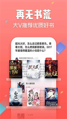 黄桃书屋截图