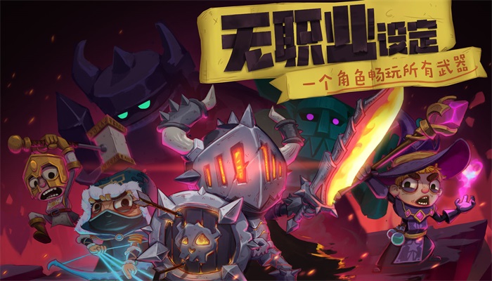 独奏骑士截图