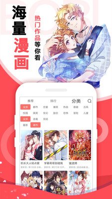 啵乐漫画截图