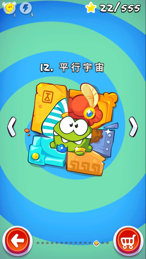割绳子玩穿越截图