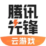 腾讯先锋app