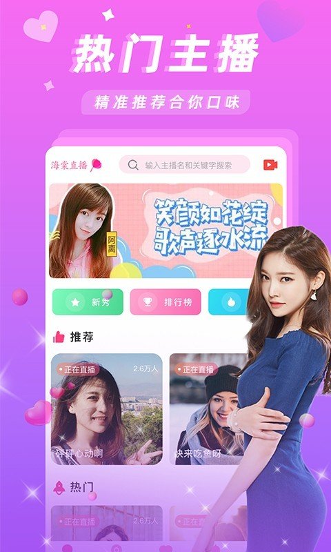 优优直播截图
