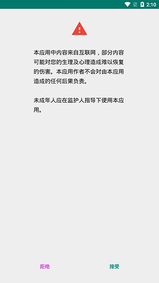 E站截图