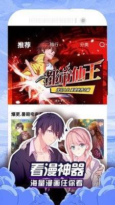 贝勒漫画免费截图