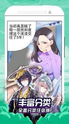 贝勒漫画免费截图