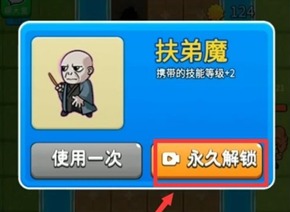 别惹农夫的隐藏角色怎么获得 别惹农夫隐藏角色解锁方法