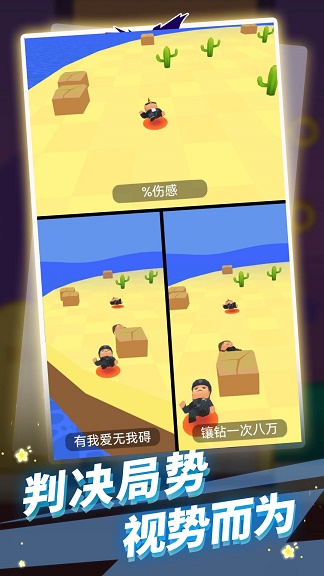 生存100秒截图