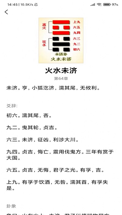 易兮截图