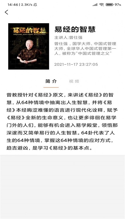 易兮截图