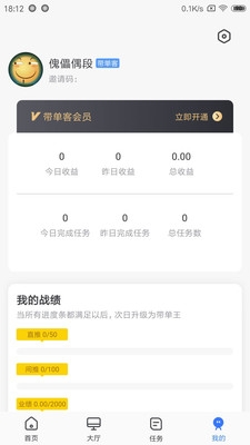 带单客截图