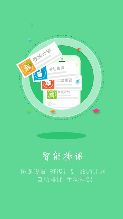 乐乐学情通截图