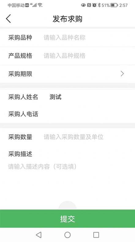 中树苗截图