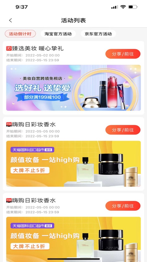 雄安电商截图