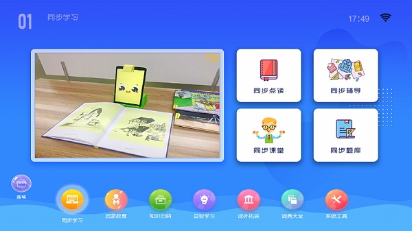 K12同步教育截图