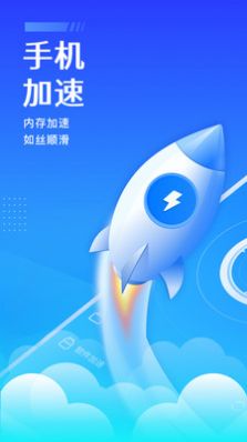 风速强力优化截图