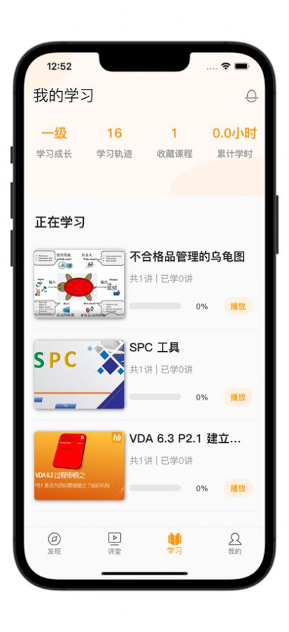抽空学截图