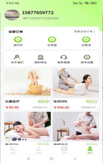 小乔来了截图
