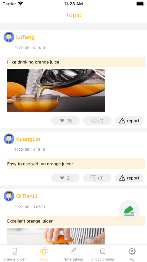 新橙租借截图