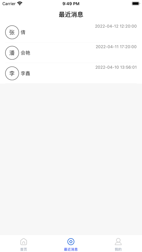 拍拍货运截图