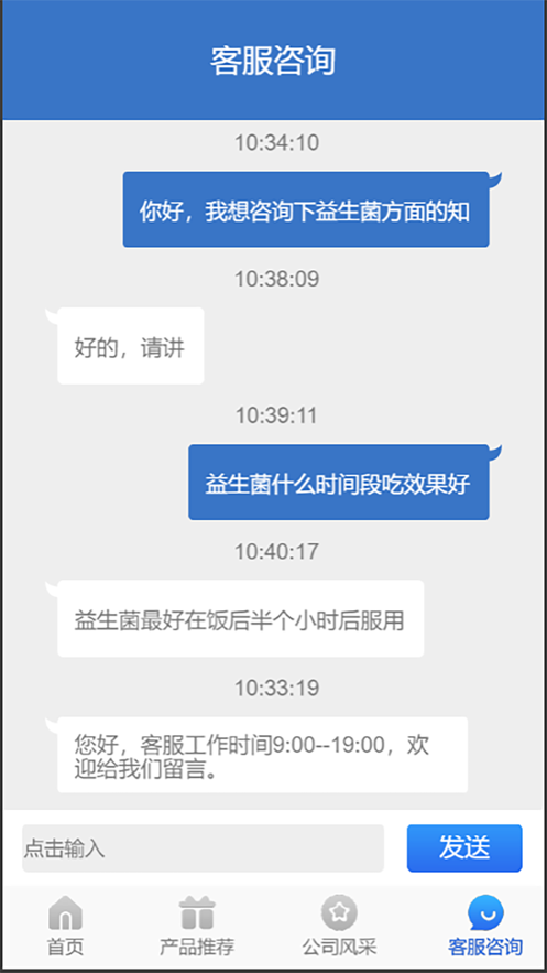 兴动生活截图