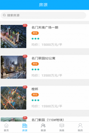 优家房产截图