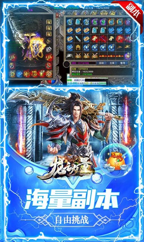 龙之力量新攻速冰雪截图