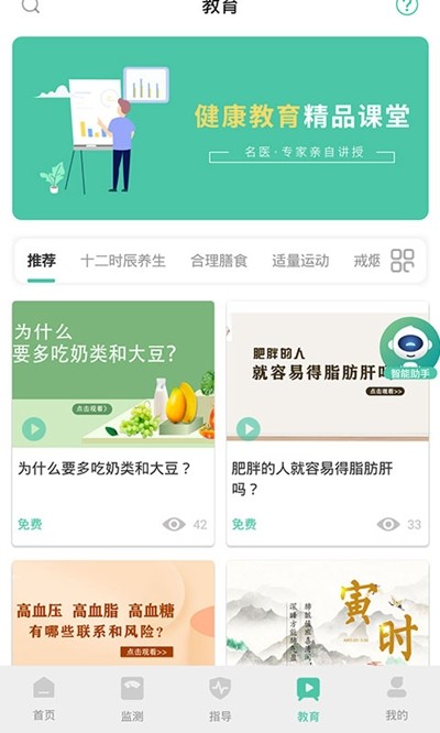 颐本源截图