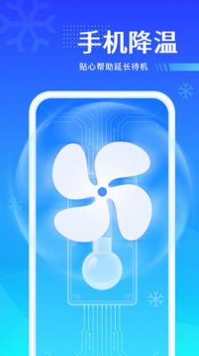 风速强力优化截图