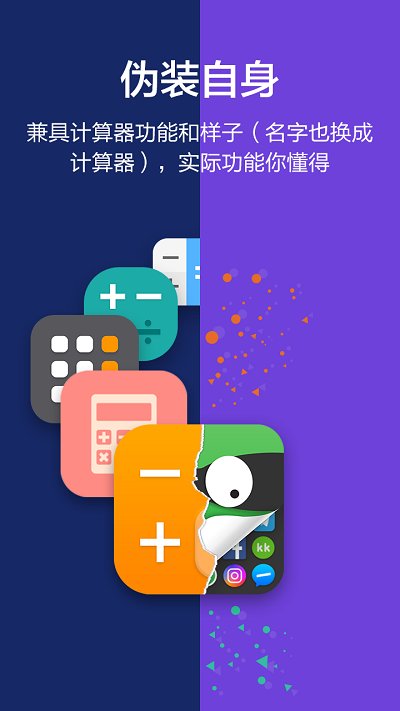 计算器隐藏文件截图