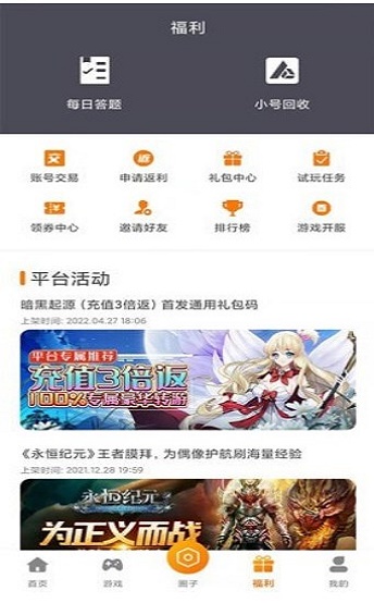 阿哆屋截图