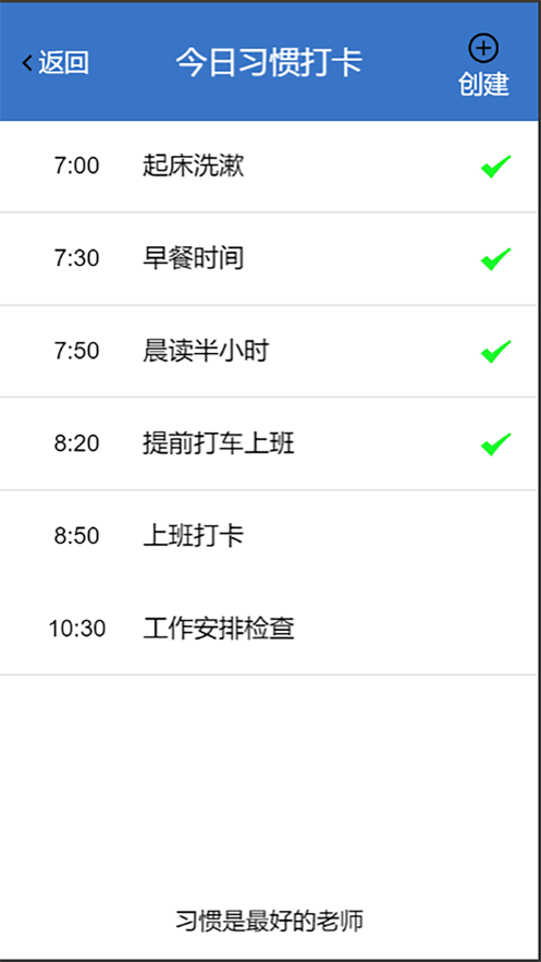 兴动生活截图