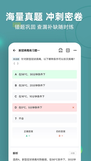 执业护士练题狗截图