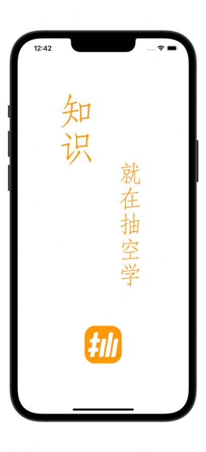 抽空学截图