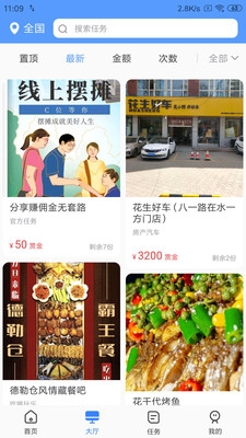 带单客截图