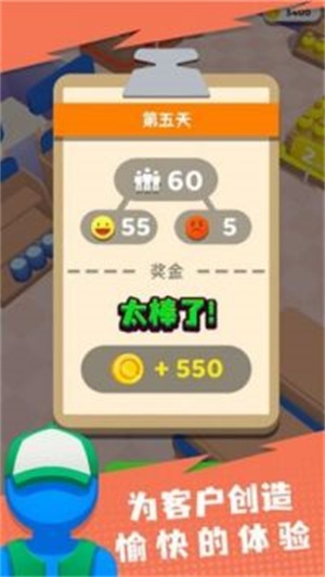 超市大亨截图