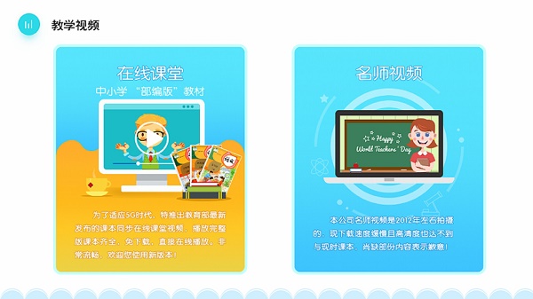 K12同步教育截图