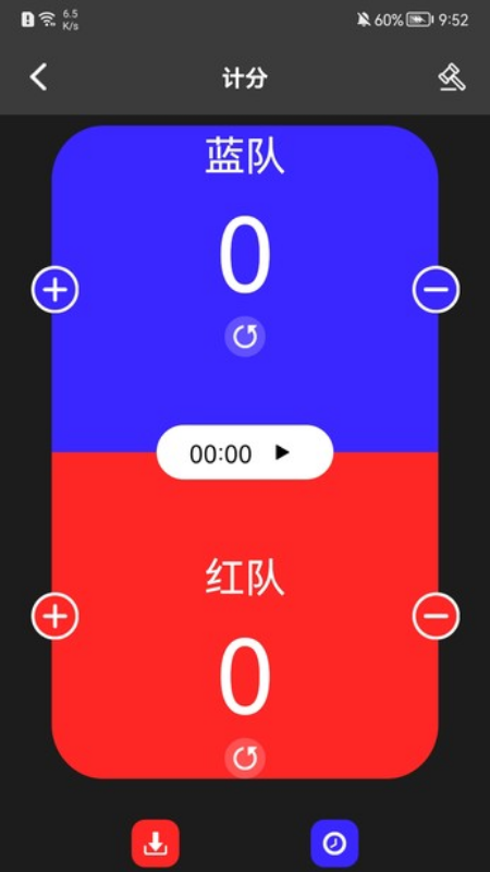 我的记分器截图
