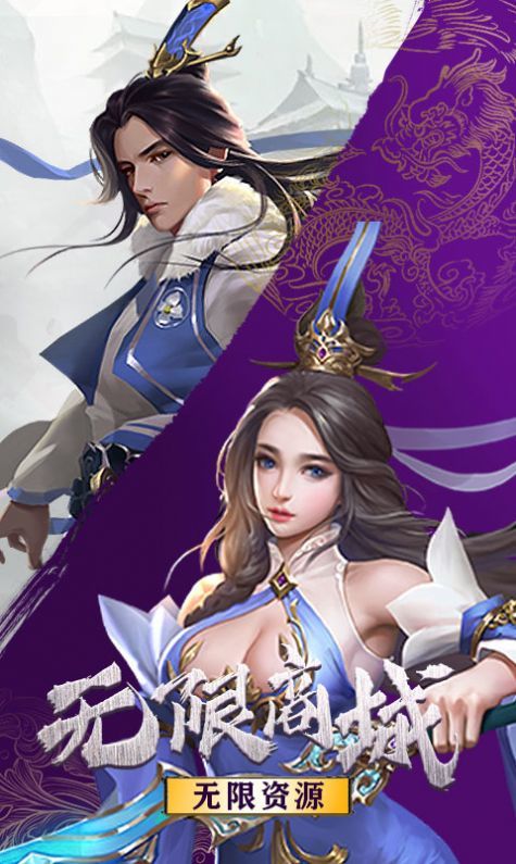 六道2御剑斩魔截图