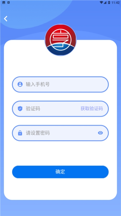 铁建智享截图