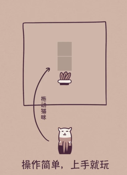 格子猫截图