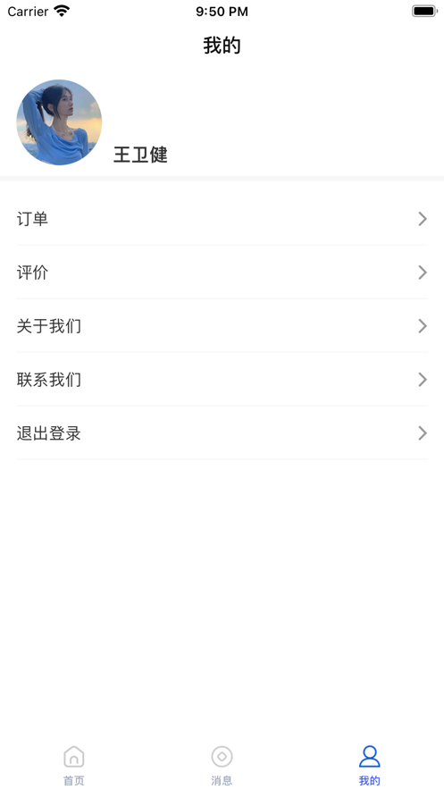 拍拍货运截图