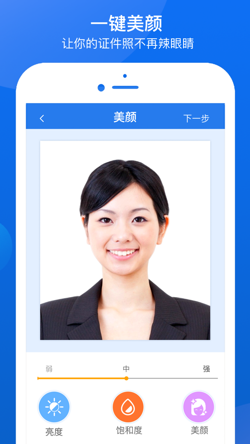证照助手截图