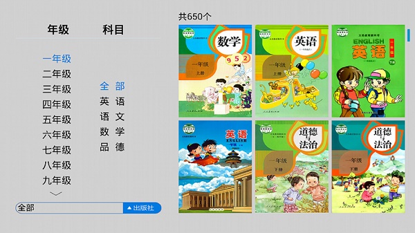 K12同步教育截图