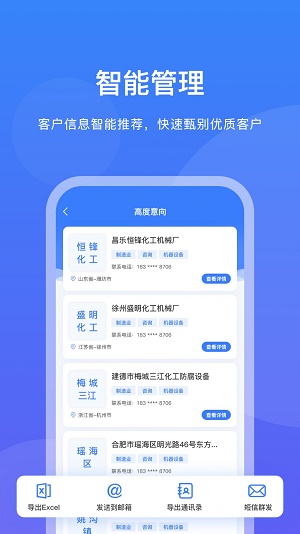 企客优单截图