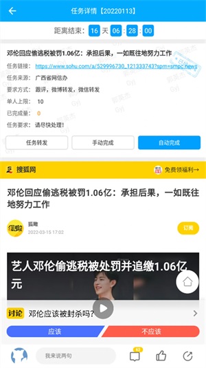 个人投稿系统截图