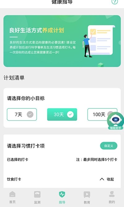 颐本源截图