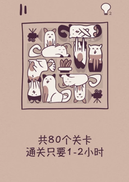 格子猫截图