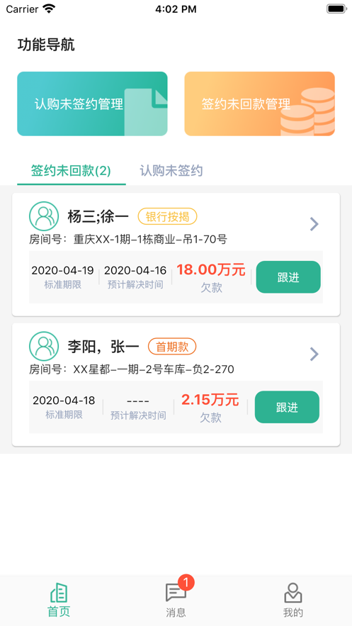 小宇优家截图