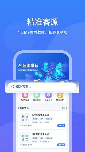 企客优单截图