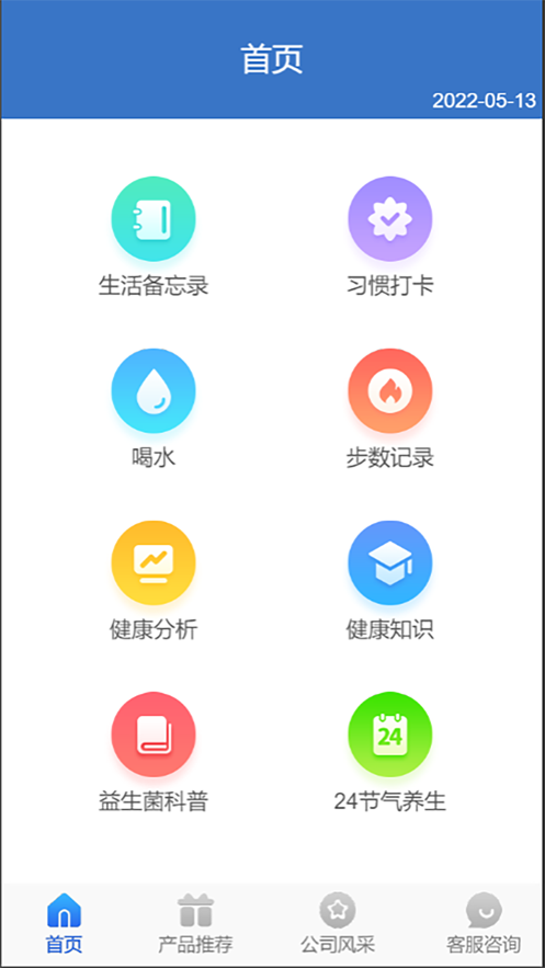 兴动生活截图